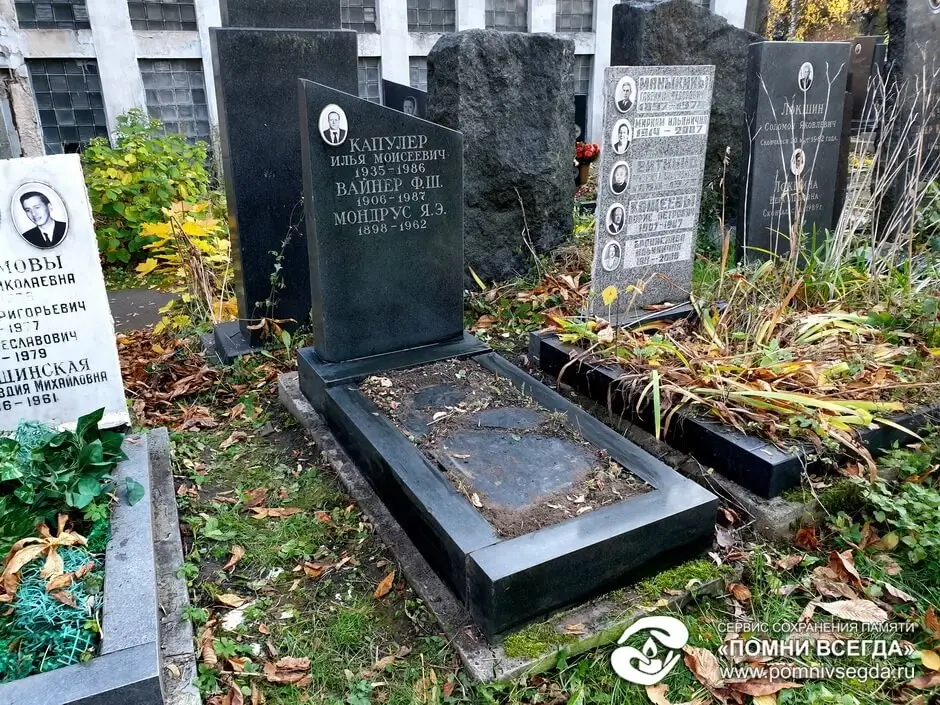 После работы