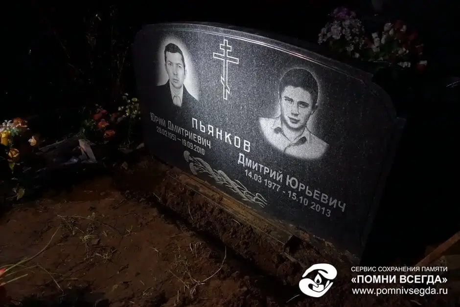 После работы